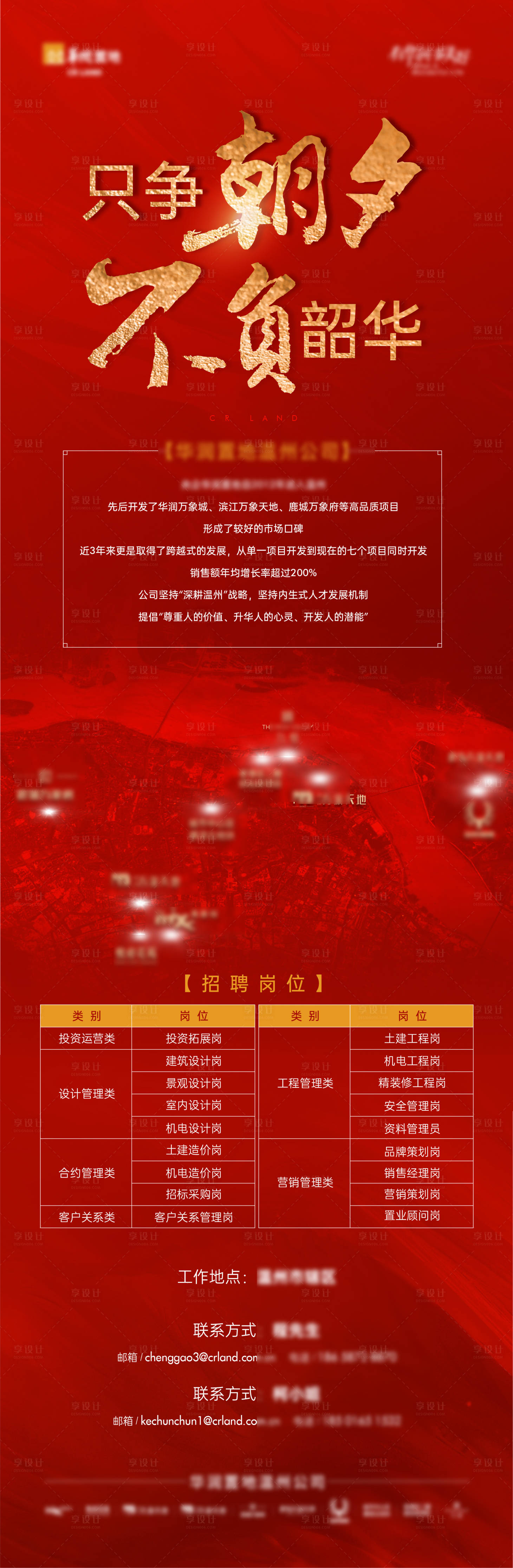 源文件下載【享設計】搜索編號：20820009394376782【海報】