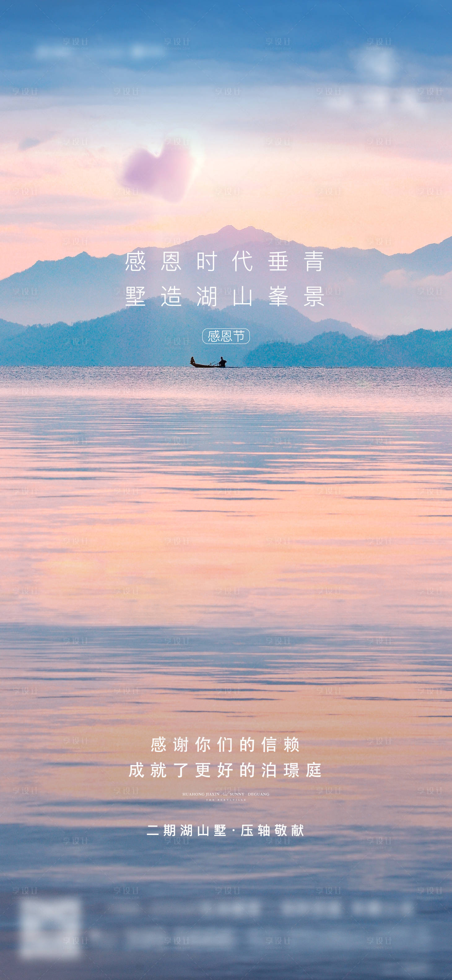 源文件下载【享设计】搜索编号：28790009455691893【感恩节海报】