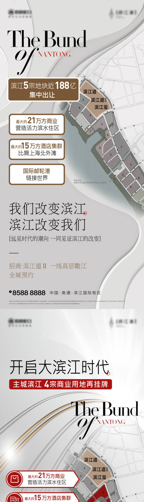 源文件下载【土拍海报】编号：89300009280964198