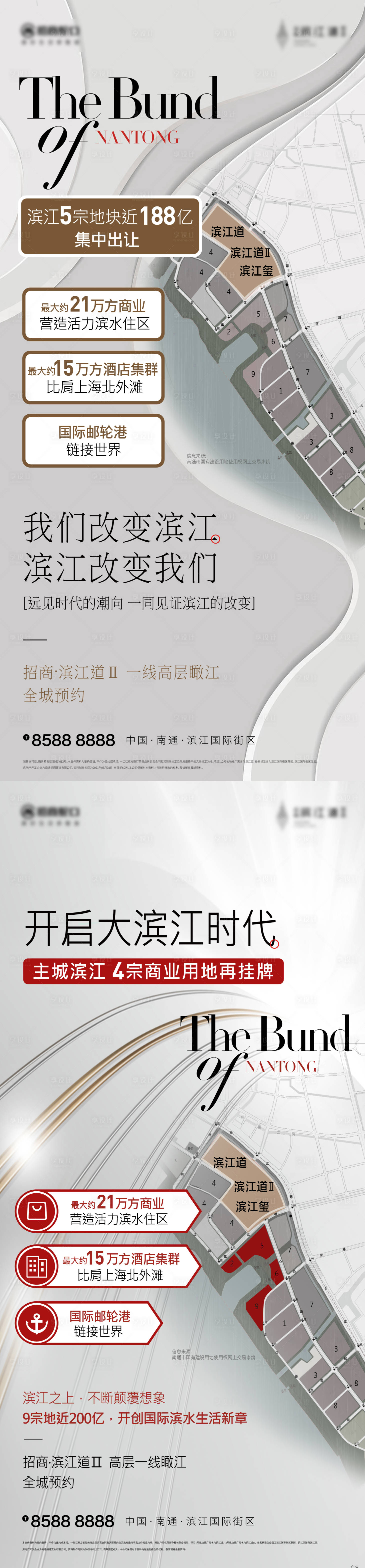 源文件下載【享設計】搜索編號：89300009280964198【土拍海報】