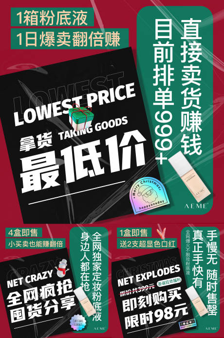 源文件下載【享設(shè)計(jì)】搜索編號(hào)：19660009685284315【護(hù)膚大字報(bào)活動(dòng)海報(bào)】