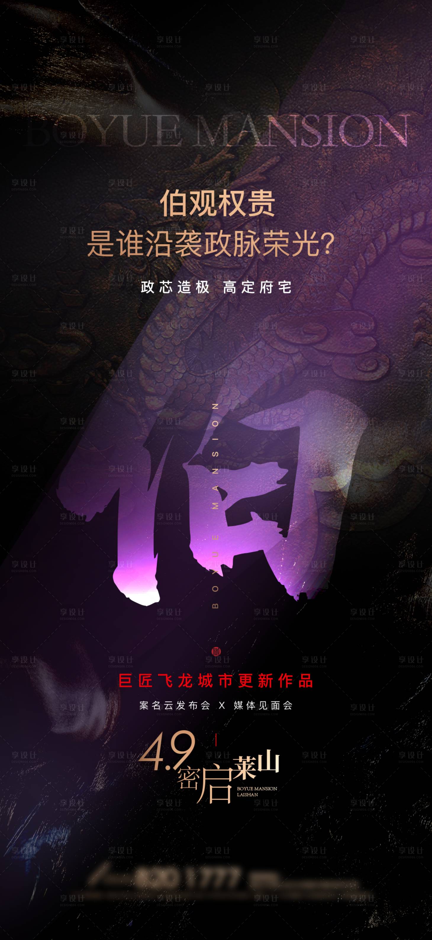 源文件下載【享設計】搜索編號：69900009385305849【府系面世刷屏】