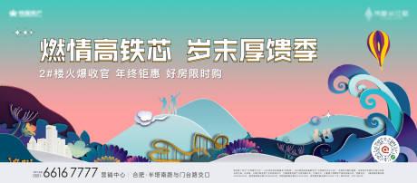 源文件下載【高鐵紅盤主畫面】編號：88720009402959990