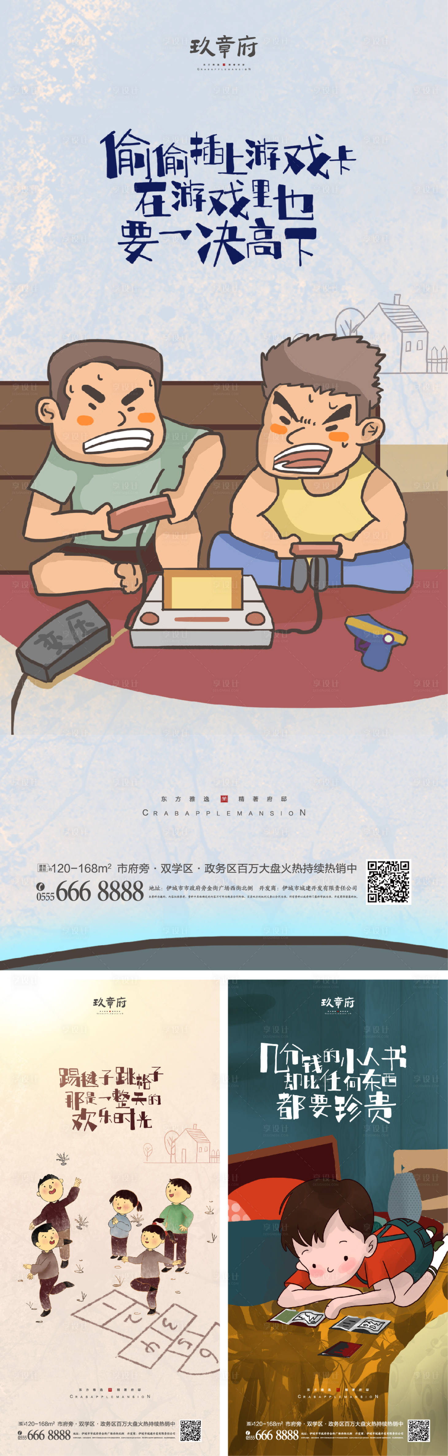 源文件下载【儿童节复古海报】编号：15180009591498186