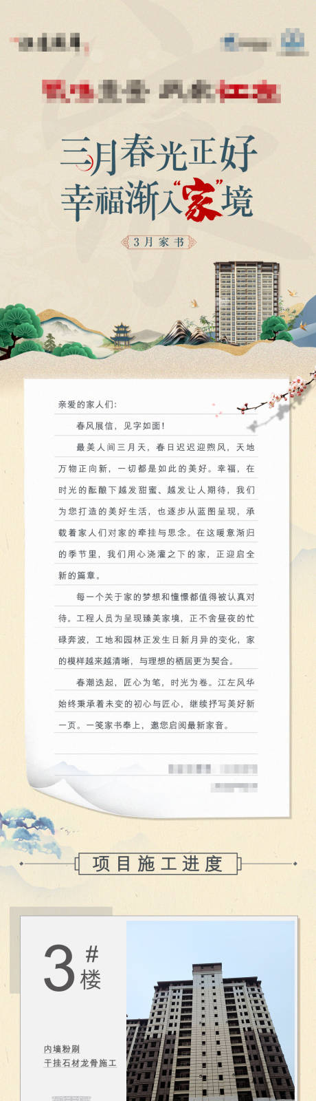 源文件下载【家书长图】编号：10000009408445630