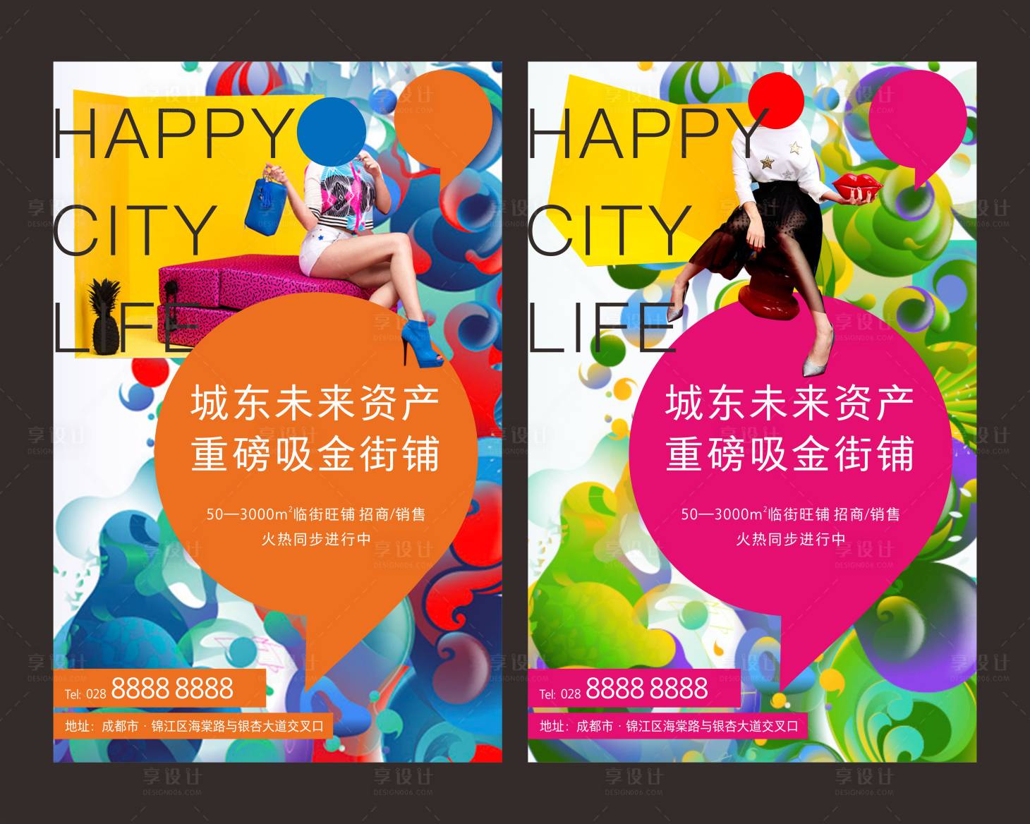 源文件下载【享设计】搜索编号：75830009458967438【时尚潮流商业地产】