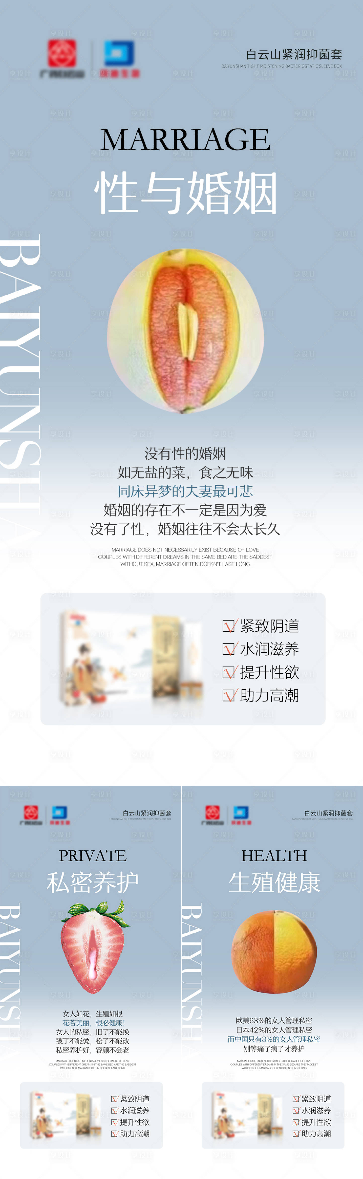源文件下载【微商女性私护产品海报】编号：96040009762741081
