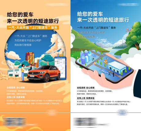 源文件下載【享設計】搜索編號：93250009740927189【海報】