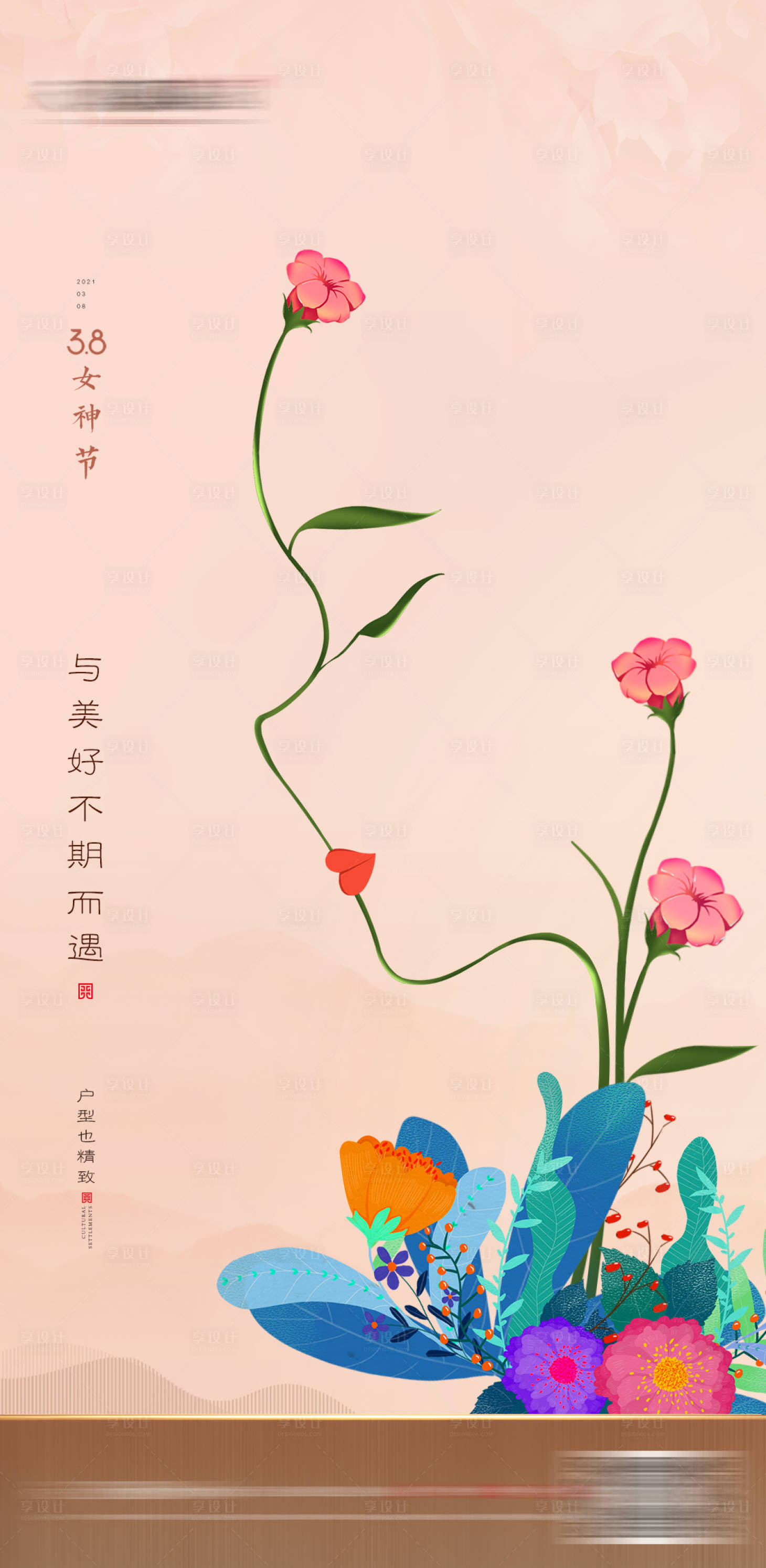 源文件下載【享設計】搜索編號：41830009641502855【女神節(jié)海報】