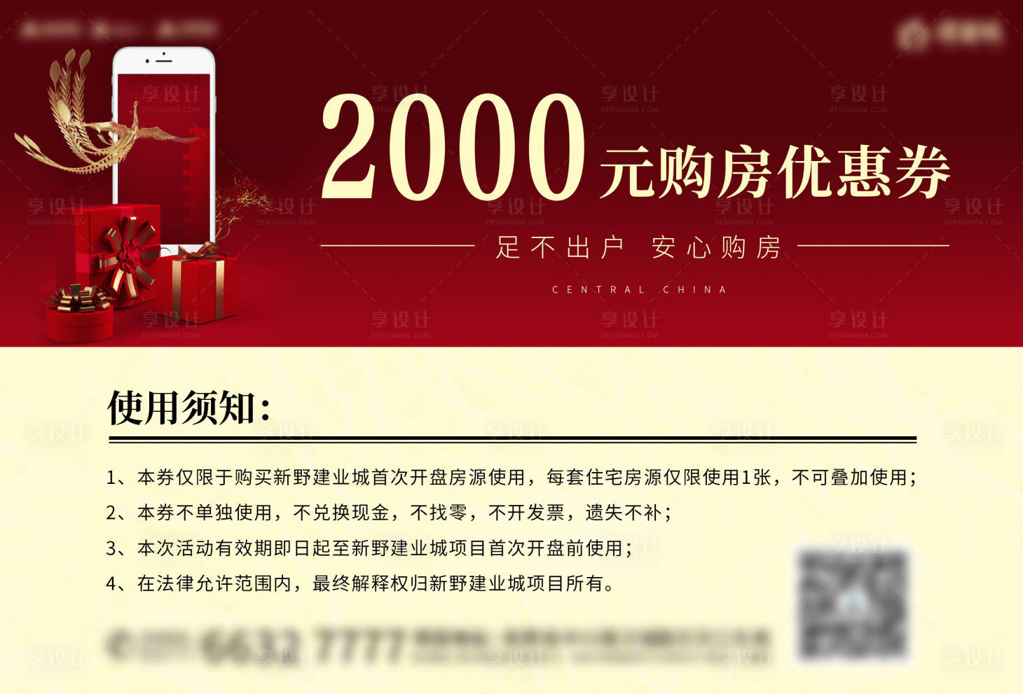 源文件下载【享设计】搜索编号：49190009320503493【优惠券】