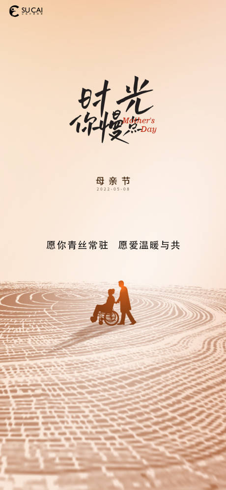 源文件下載【享設(shè)計(jì)】搜索編號(hào)：74750009717877845【地產(chǎn)母親節(jié)海報(bào)】