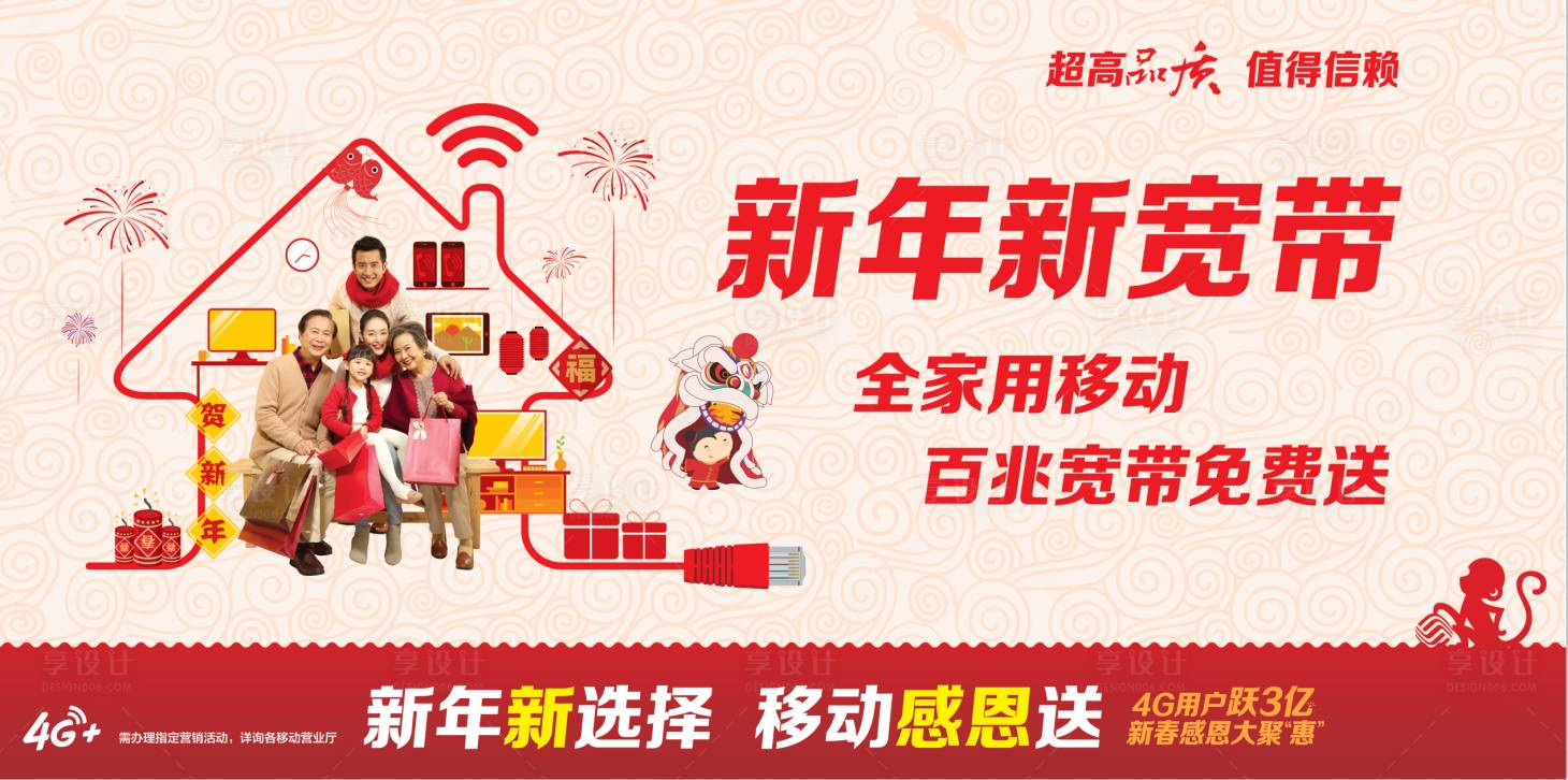 源文件下載【享設(shè)計(jì)】搜索編號(hào)：40060009549332856【新年背景板】