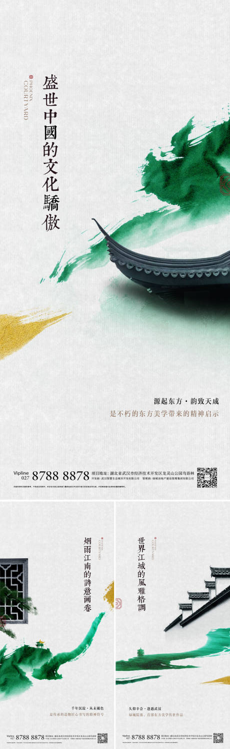 源文件下載【享設計】搜索編號：60050009529908462【中式歷史系列刷屏】