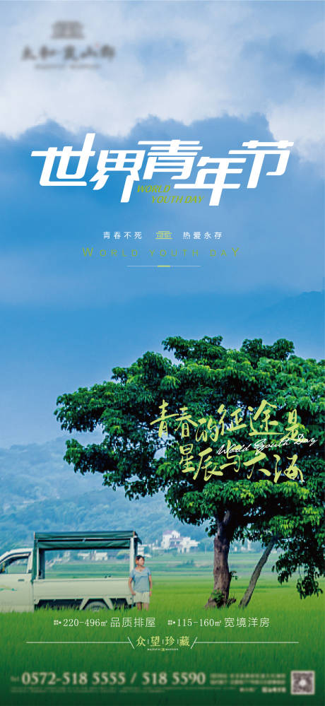 源文件下载【青年节海报】编号：29940009603827600