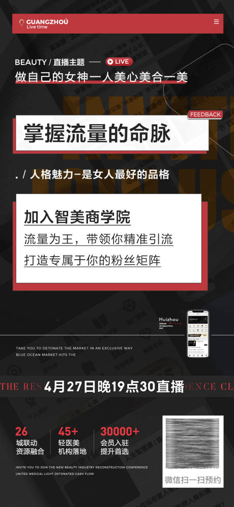 源文件下载【医美直播单图】编号：55620009650988521