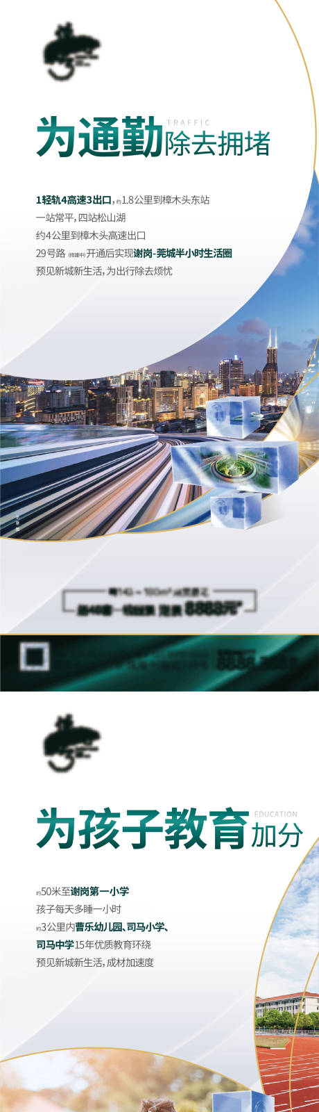 源文件下载【加减乘除价值点系列】编号：46660009749149765