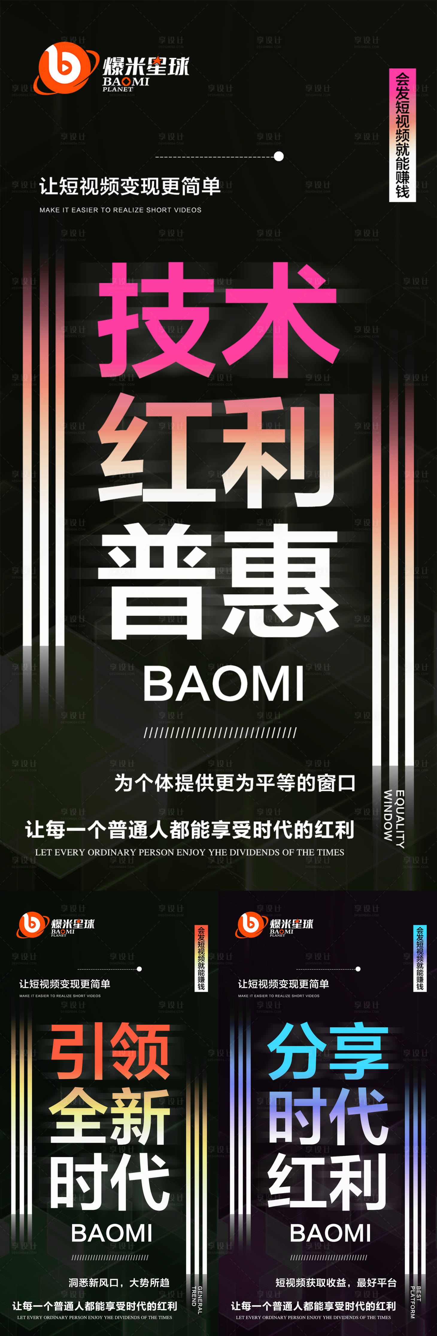 源文件下载【享设计】搜索编号：45620009256619718【微商造势预热招商系列海报】