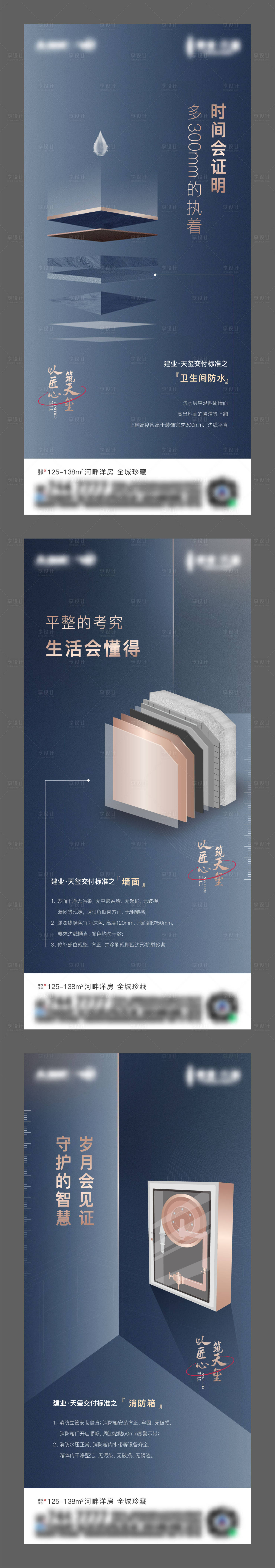 源文件下载【享设计】搜索编号：95640009589435094【地产洋房价值点系列海报】