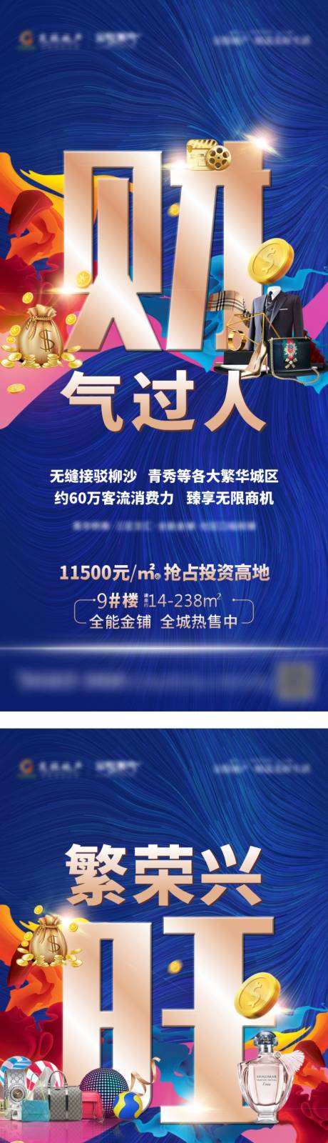 源文件下载【商业价值系列海报】编号：60670009604378098