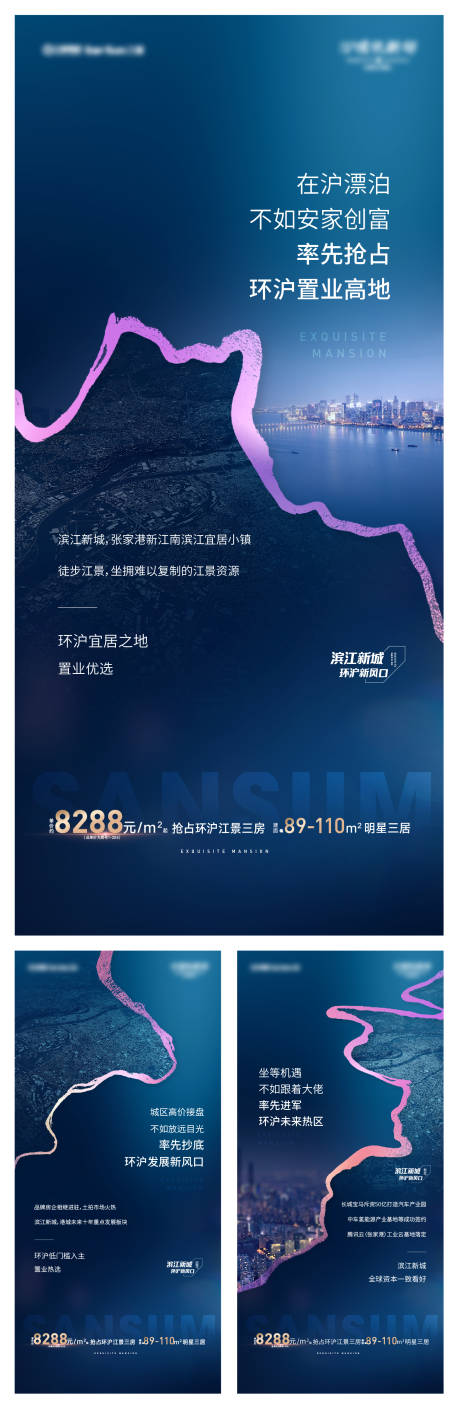 源文件下载【区域价值滨江交通商圈炒作海报刷屏稿】编号：84590009471685760