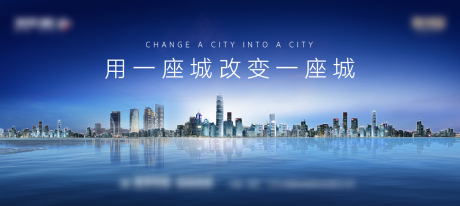 源文件下载【房地产大盘主形象广告展板】编号：39360009338367294