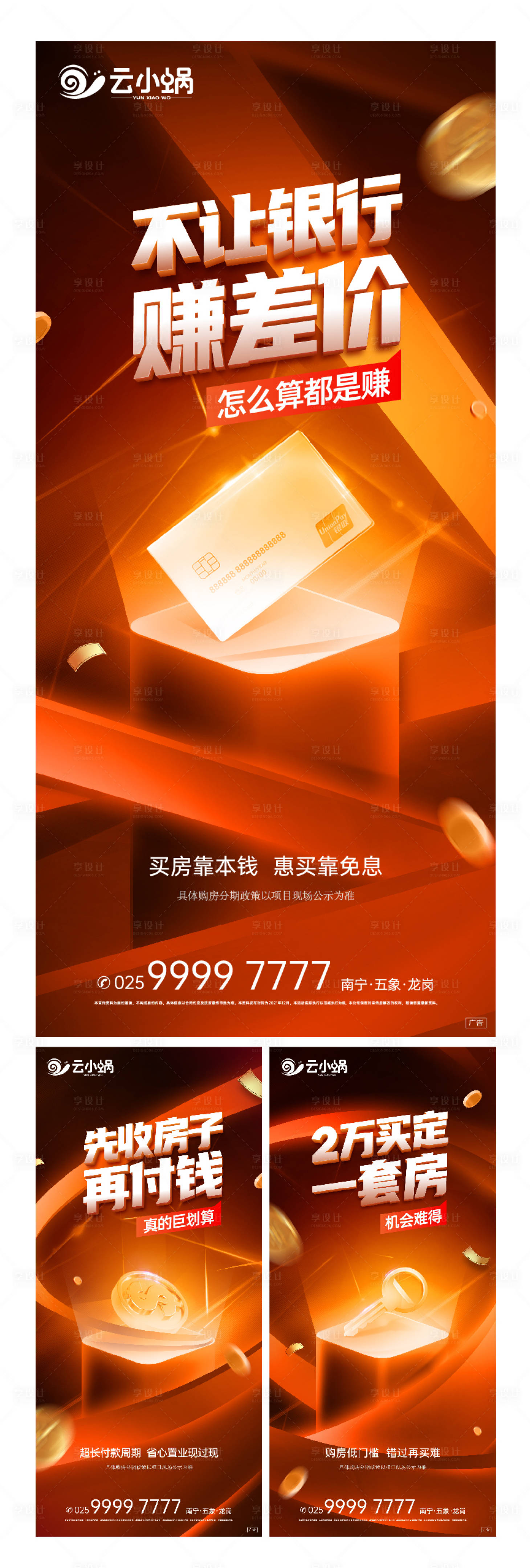 源文件下載【享設計】搜索編號：80150009252959934【價值點】