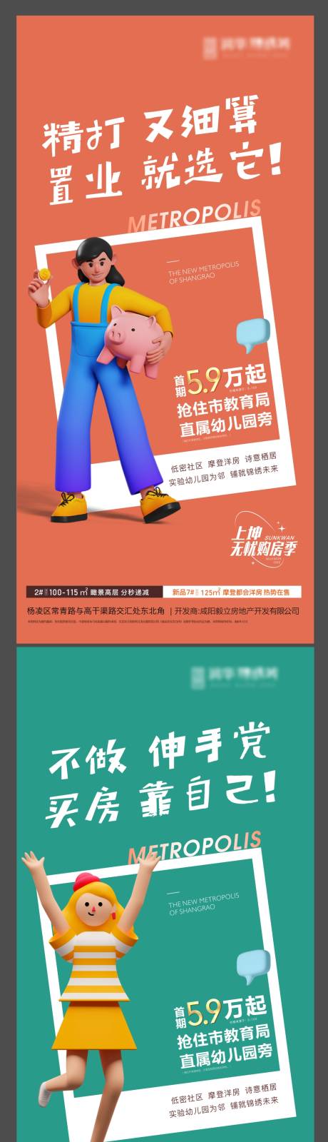 源文件下载【刷屏稿 价值点单图】编号：41590009677601419