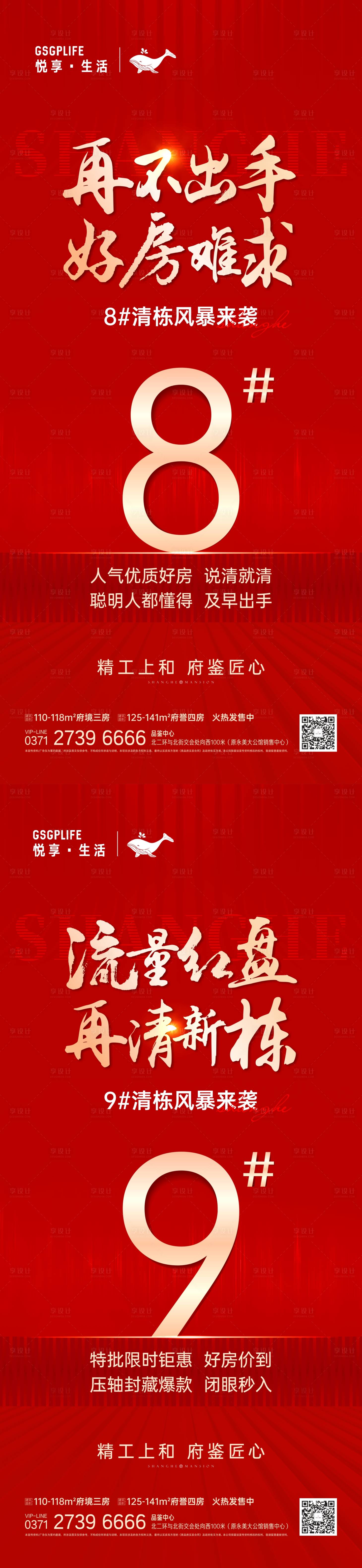 源文件下載【享設(shè)計】搜索編號：41170009457494226【清棟系列】