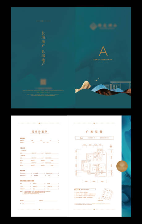 源文件下載【享設計】搜索編號：21560009580548586【地產戶型折頁設計】