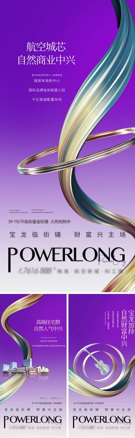 源文件下载【地产微信系列稿】编号：31310009329729021