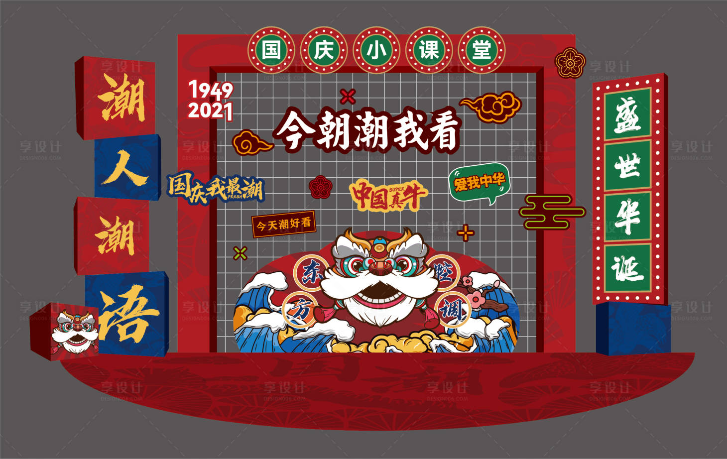 源文件下載【享設計】搜索編號：74620009399284229【地產國慶美陳】