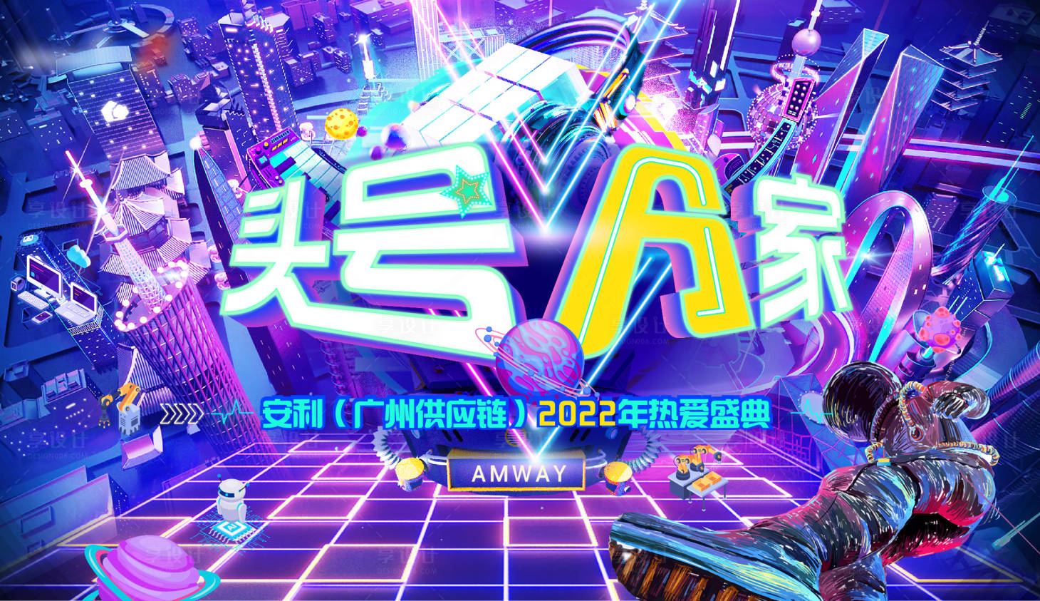 源文件下载【享设计】搜索编号：83520009389387890【朋克炫酷冲击力头号玩家活动展板】