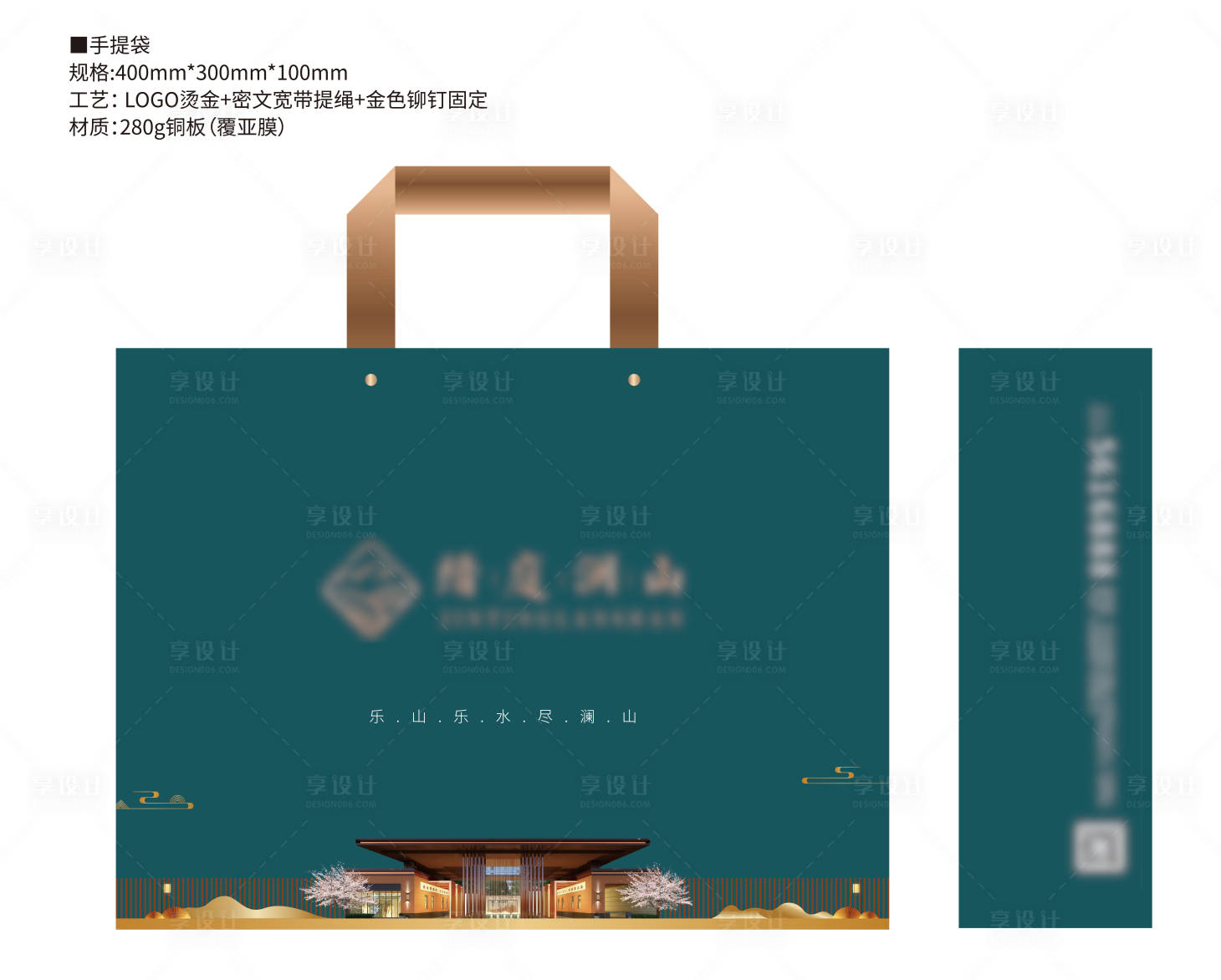 源文件下載【享設計】搜索編號：50540009535342431【地產VI手提袋】