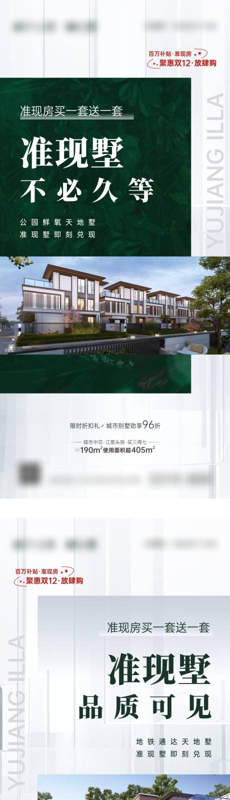 源文件下载【地产价值微海报】编号：42540009127705502