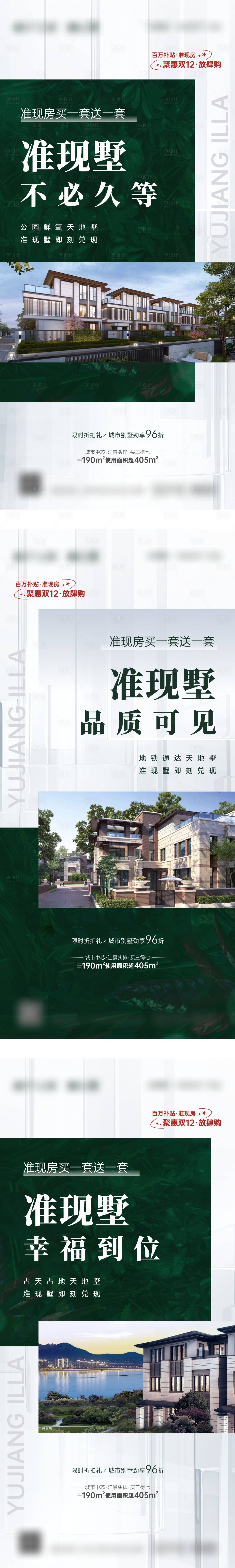 源文件下载【享设计】搜索编号：42540009127705502【地产价值微海报】
