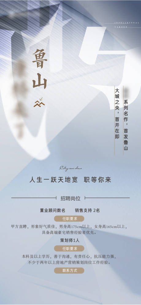 源文件下载【招聘】编号：78600009411903465