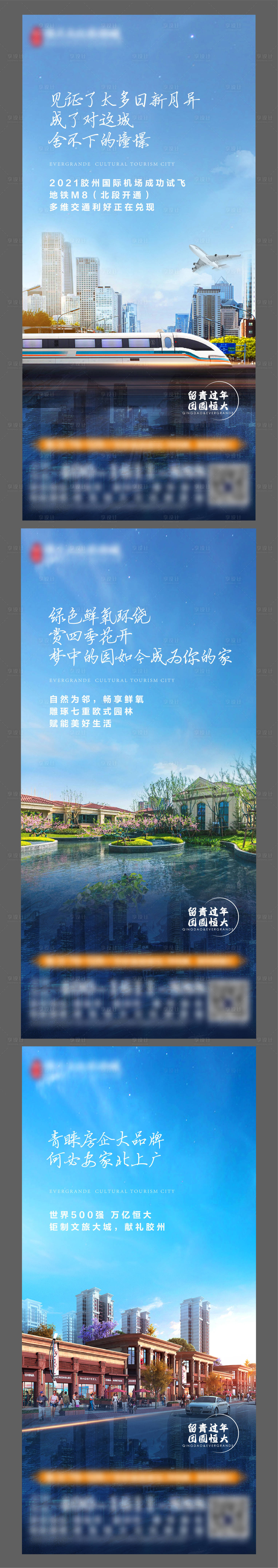 源文件下载【享设计】搜索编号：80700009318971032【地产价值点系列单图】