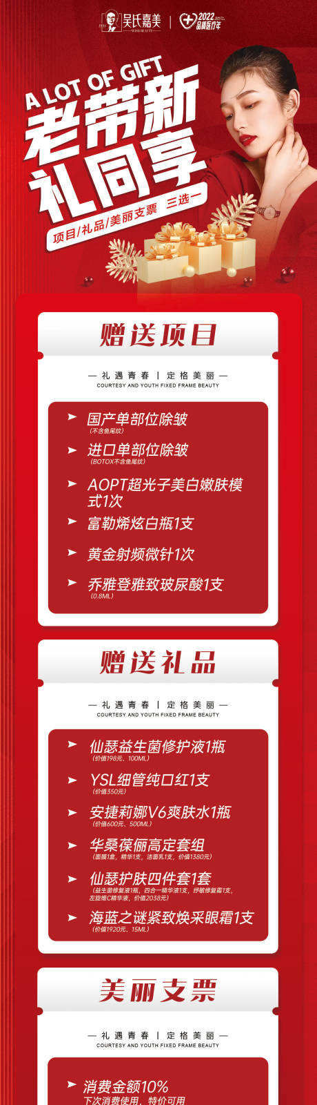 编号：20220419142333314【享设计】源文件下载-老客带新客福利政策红金长图海报