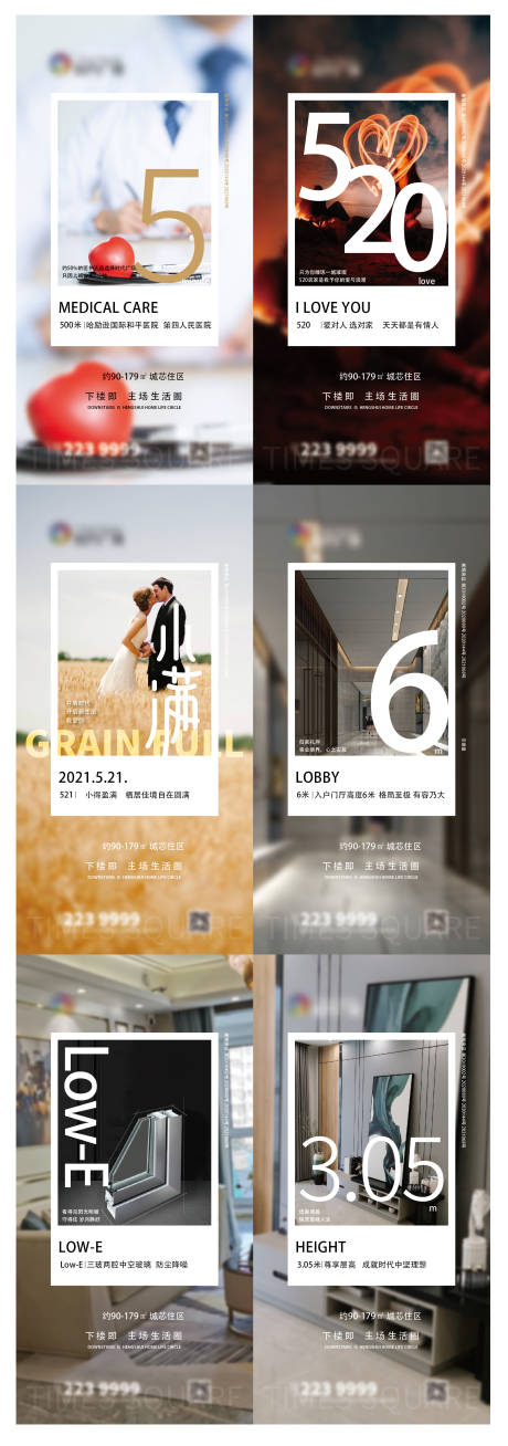源文件下载【地产精工价值点加推系列海报】编号：35140009260379590
