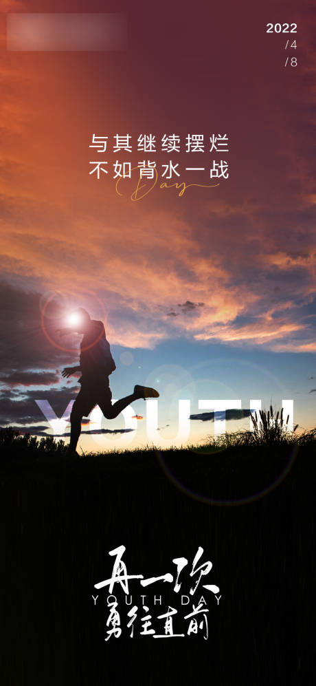 源文件下載【享設(shè)計(jì)】搜索編號(hào)：94360009719023884【早安海報(bào)】