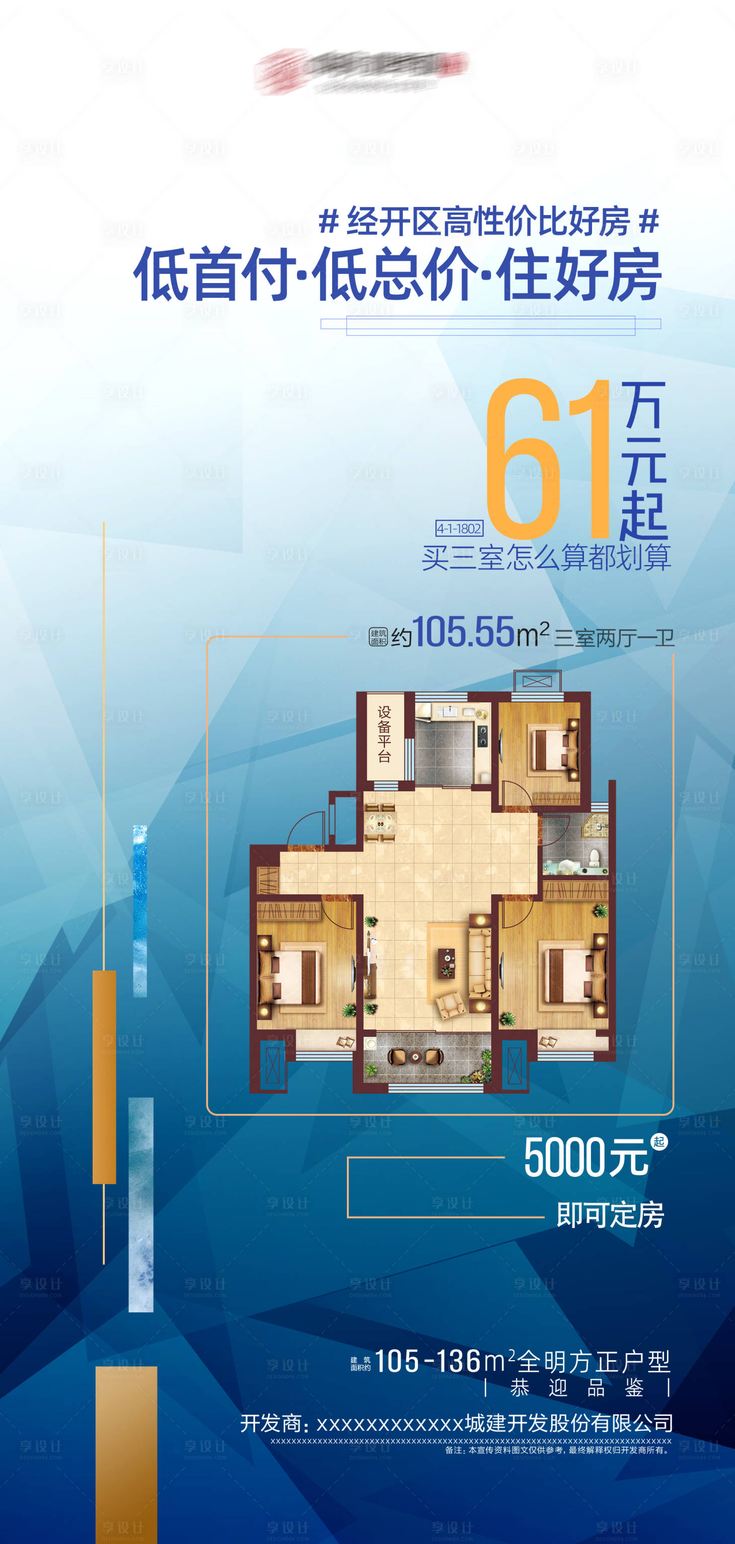 源文件下载【享设计】搜索编号：36770009327836446【户型】