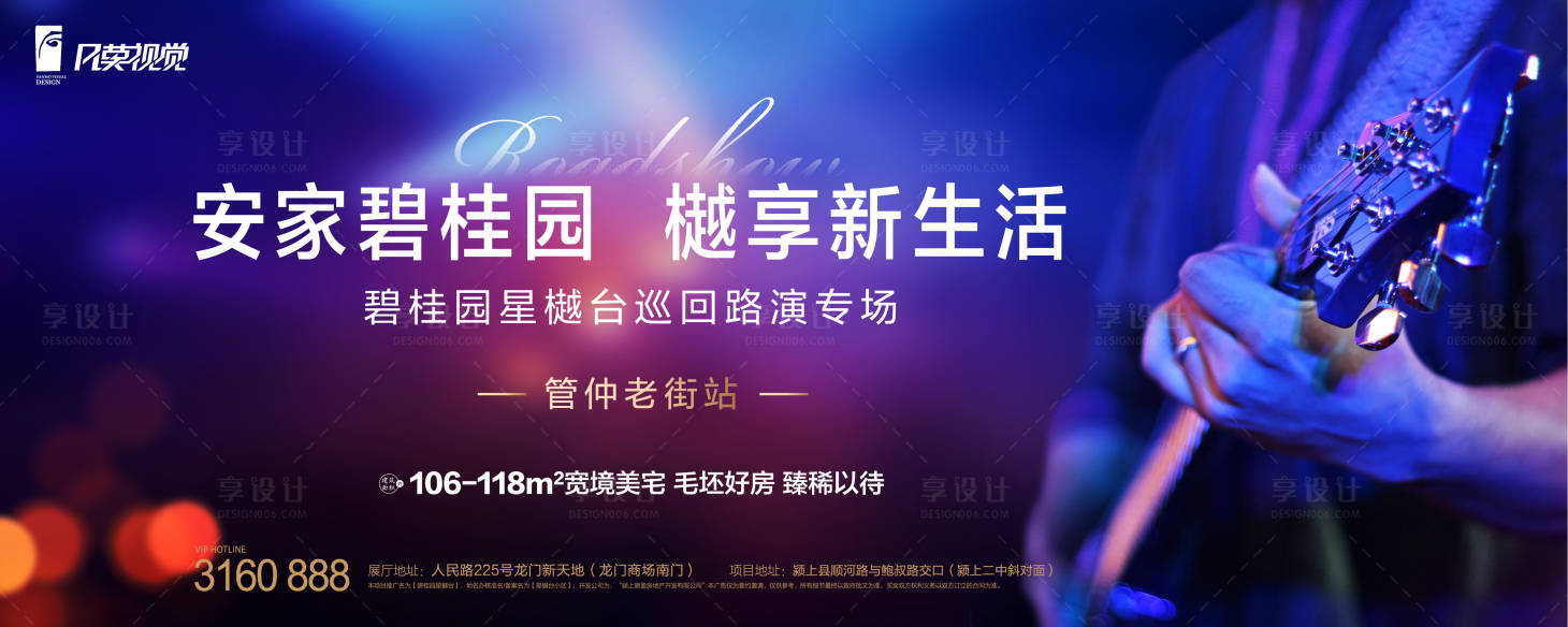 源文件下載【享設計】搜索編號：14000009513462596【路演背景】