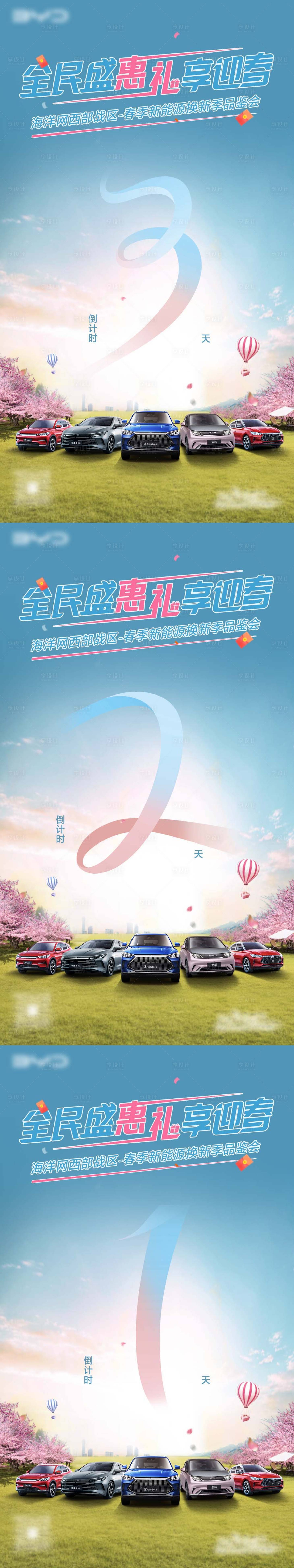 源文件下载【享设计】搜索编号：62920009693372420【活动倒计时】