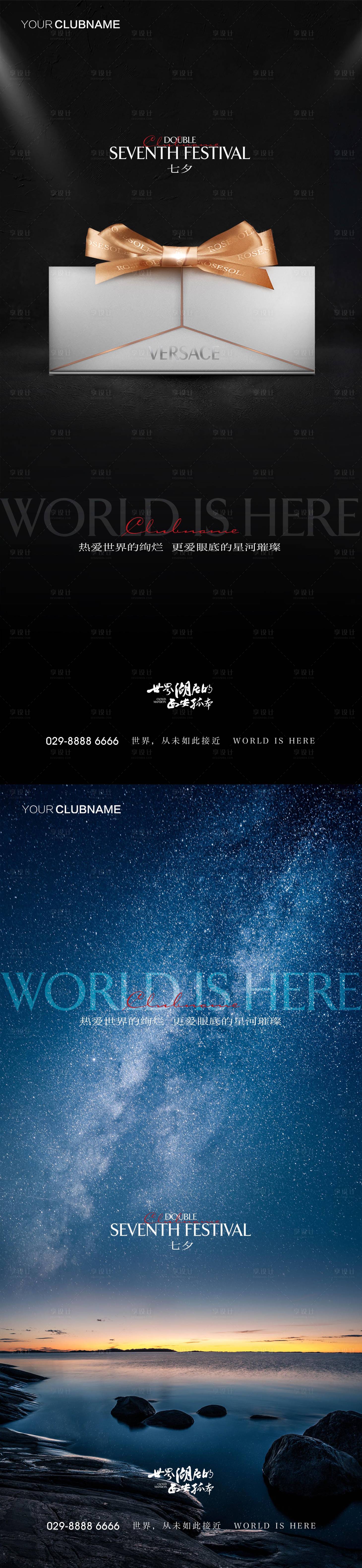 源文件下載【七夕情人節(jié)】編號(hào)：35240009656498828