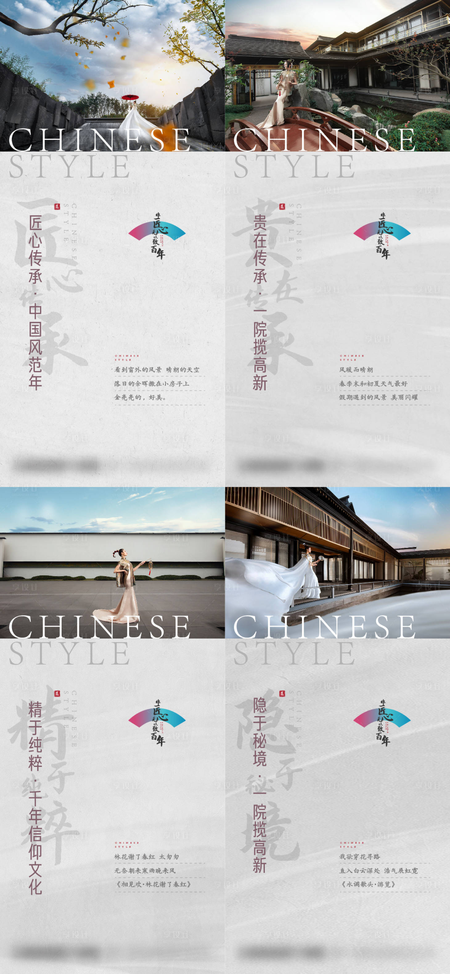 源文件下载【中式价值点系列海报】编号：31090009267347354