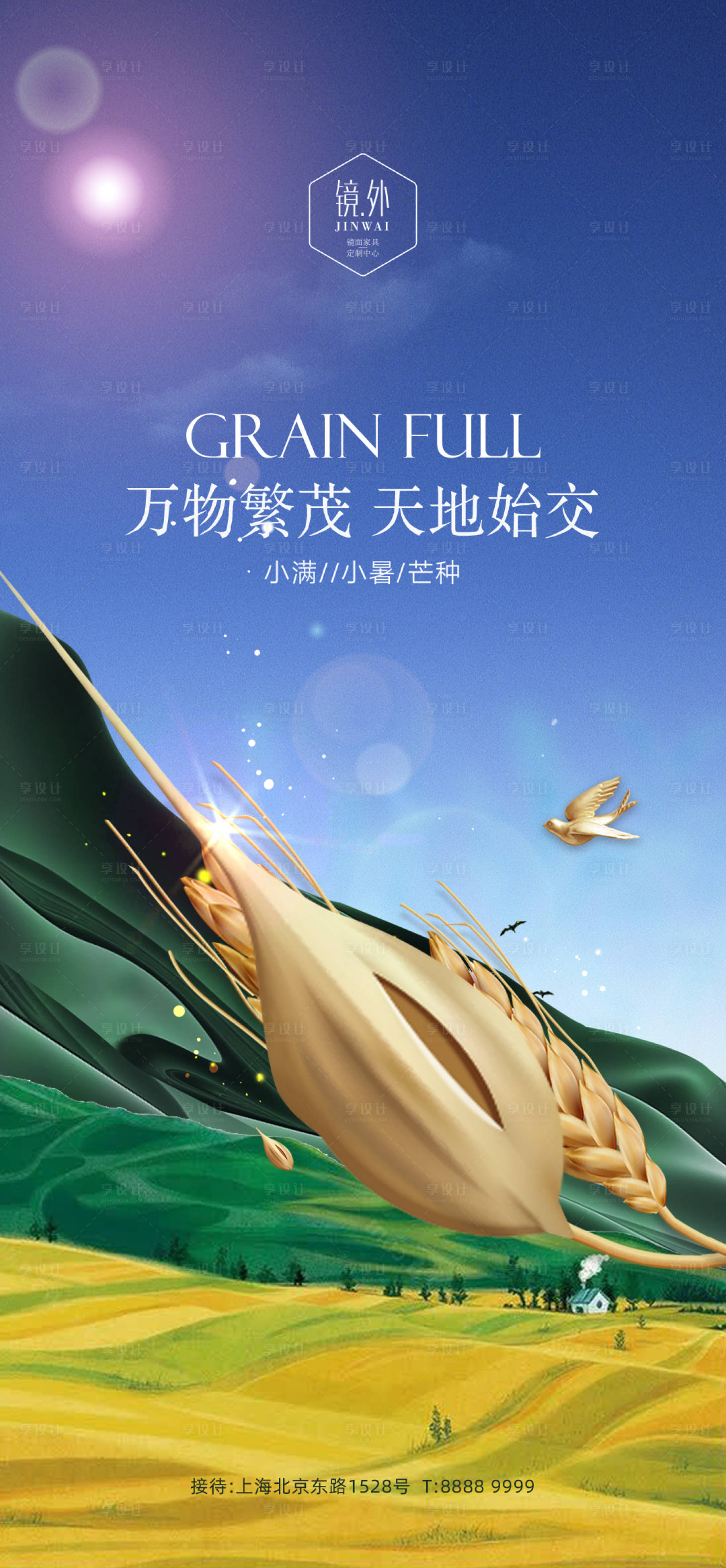 源文件下載【小滿小暑芒種節(jié)氣海報】編號：84440009638088863