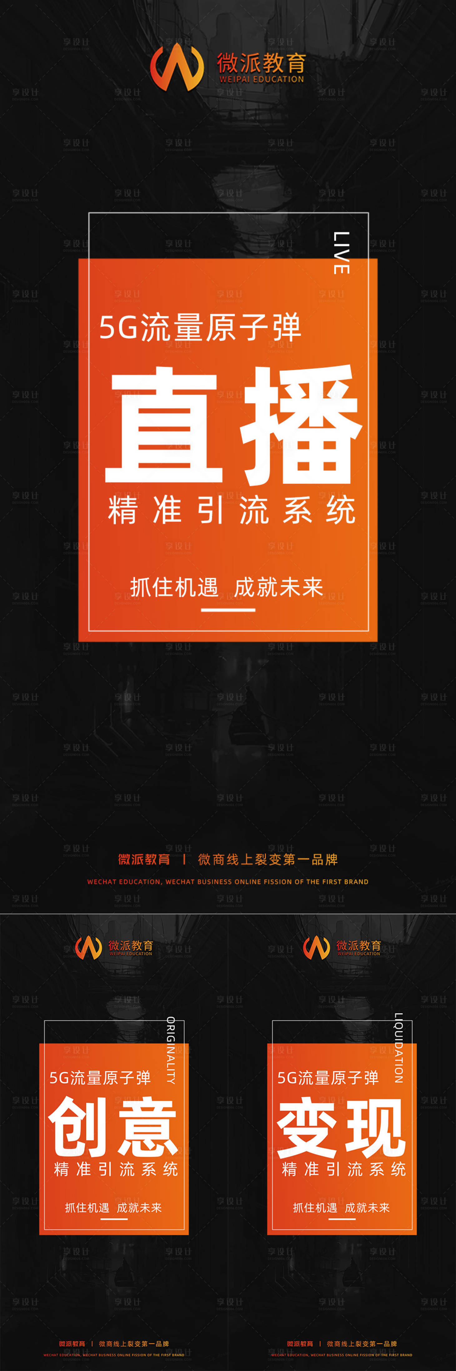 源文件下载【享设计】搜索编号：48840009587923596【医美抖音微商造势系列海报】