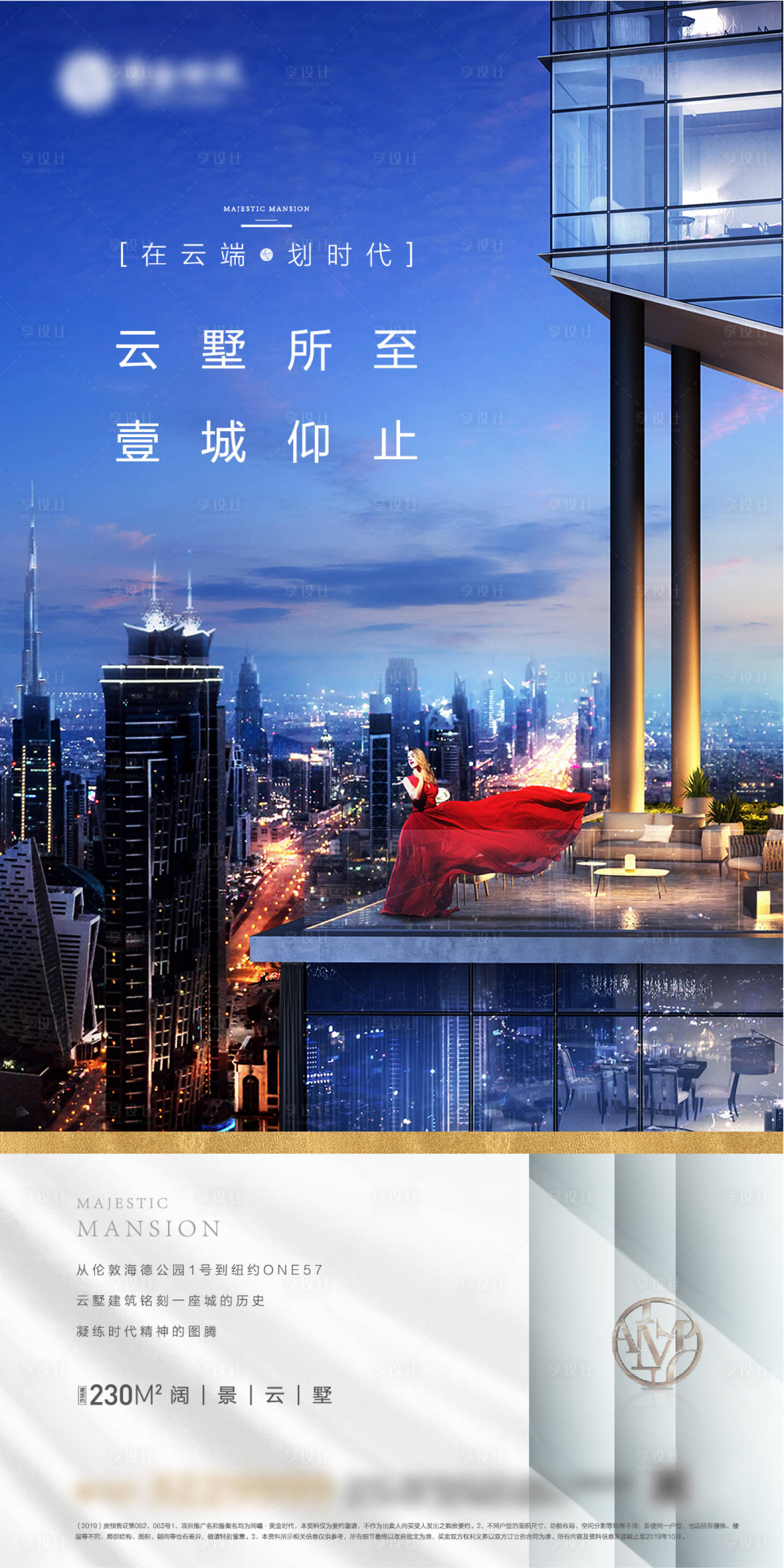 源文件下载【云墅单稿】编号：21330009471406280