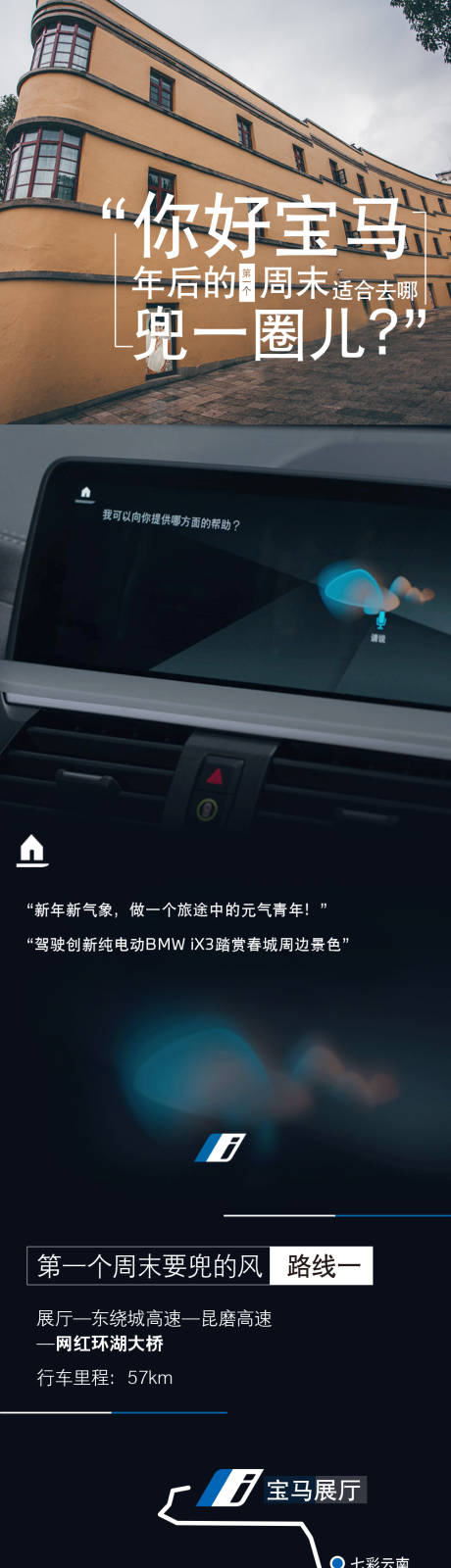 源文件下载【汽车长图新年新气象 】编号：36360009530199136