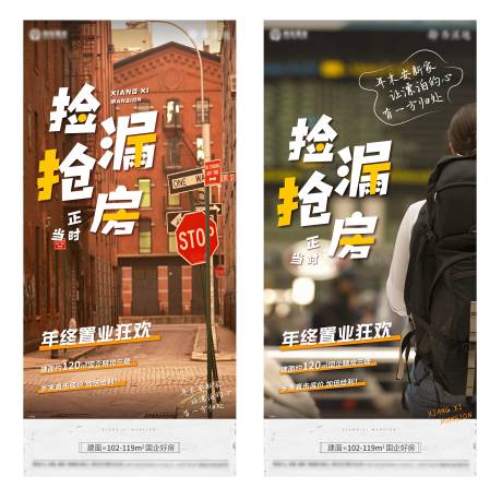 源文件下载【特价房刷屏】编号：85460009315595034